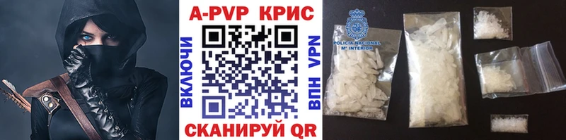 Купить где  Кола  APVP кристаллы 