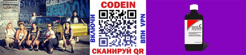Кодеиновый сироп Lean Purple Drank Кола
