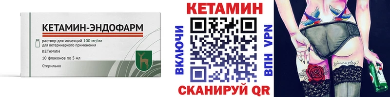 Купить где  Кола  КЕТАМИН VHQ 