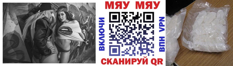 МЯУ-МЯУ 4 MMC  Купить  Кола 