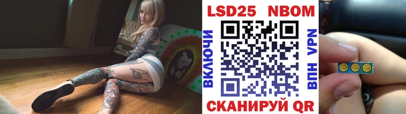 Марки N-bome 1500мкг Кола